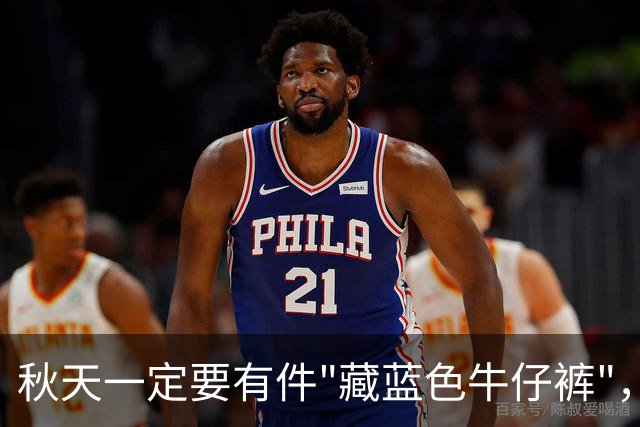 秋天一定要有件"藏蓝色牛仔裤"，这样穿时尚高级还大气