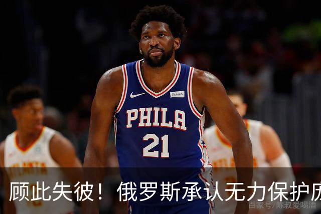 顾此失彼！俄罗斯承认无力保护庞大工业体系免遭乌克兰无人机打击