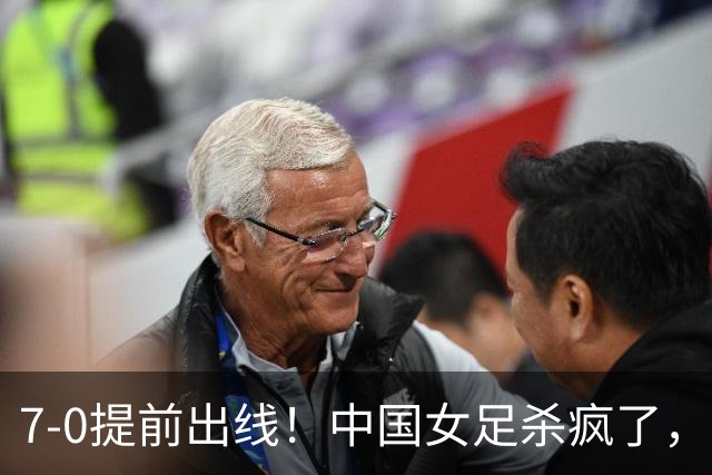 7-0提前出线！中国女足杀疯了，5人同时破门，U17世界杯16强定5席